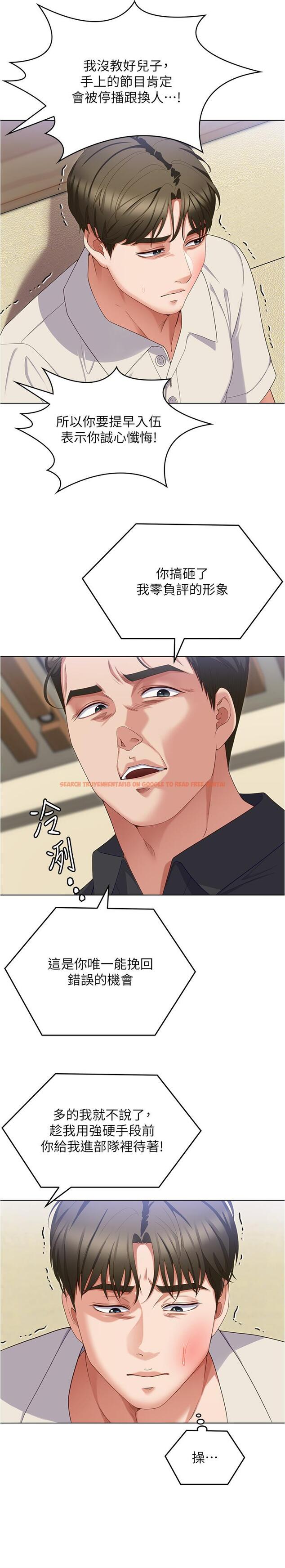 查看漫画今晚就決定吃你了 - 第89話-在學生餐廳被「懲罰」 - tymanga.com中的1210920图片
