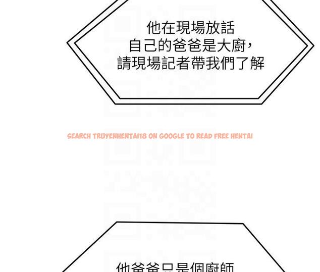 查看漫画今晚就決定吃你了 - 第89話-在學生餐廳被「懲罰」 - tymanga.com中的1210922图片