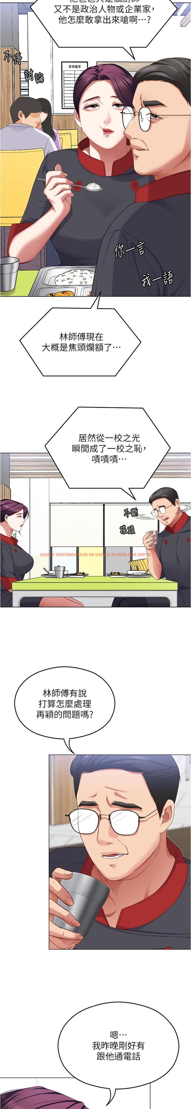 查看漫画今晚就決定吃你了 - 第89話-在學生餐廳被「懲罰」 - tymanga.com中的1210923图片