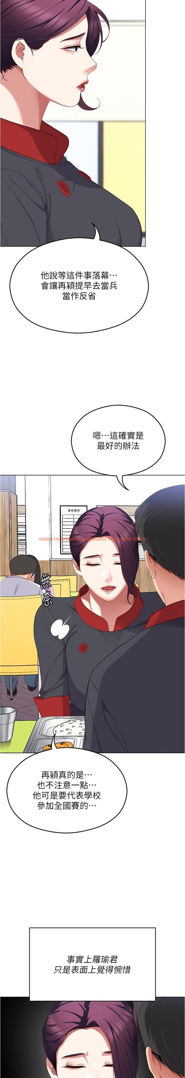 查看漫画今晚就決定吃你了 - 第89話-在學生餐廳被「懲罰」 - tymanga.com中的1210924图片
