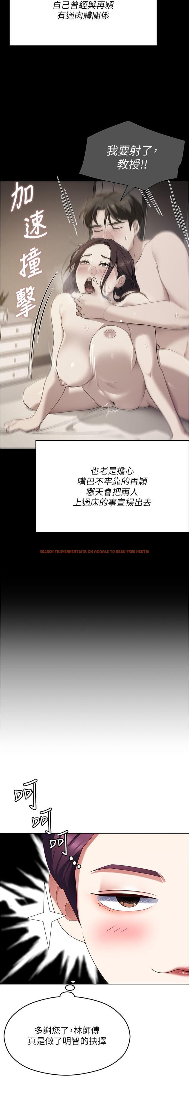 查看漫画今晚就決定吃你了 - 第89話-在學生餐廳被「懲罰」 - tymanga.com中的1210927图片