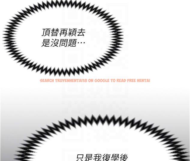 查看漫画今晚就決定吃你了 - 第89話-在學生餐廳被「懲罰」 - tymanga.com中的1210930图片