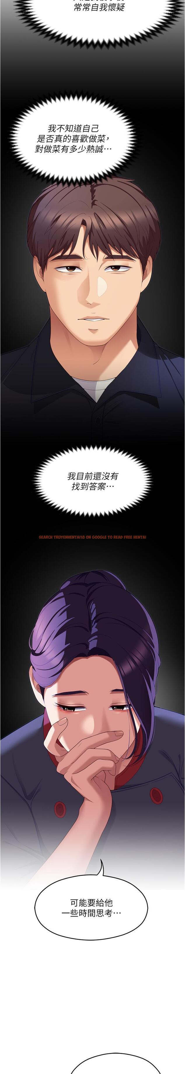 查看漫画今晚就決定吃你了 - 第89話-在學生餐廳被「懲罰」 - tymanga.com中的1210931图片