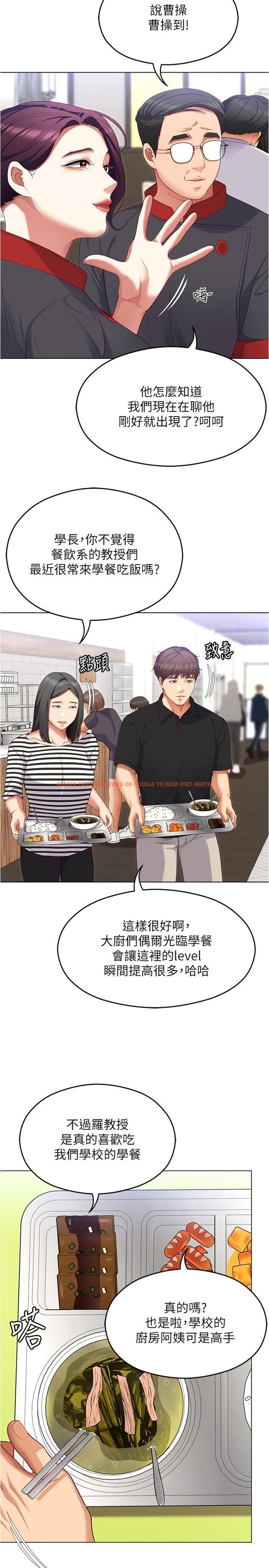 查看漫画今晚就決定吃你了 - 第89話-在學生餐廳被「懲罰」 - tymanga.com中的1210932图片