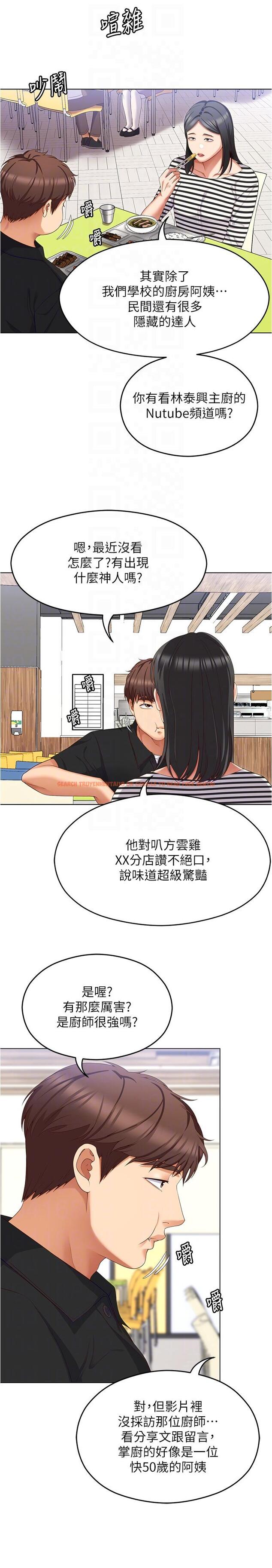 查看漫画今晚就決定吃你了 - 第89話-在學生餐廳被「懲罰」 - tymanga.com中的1210934图片