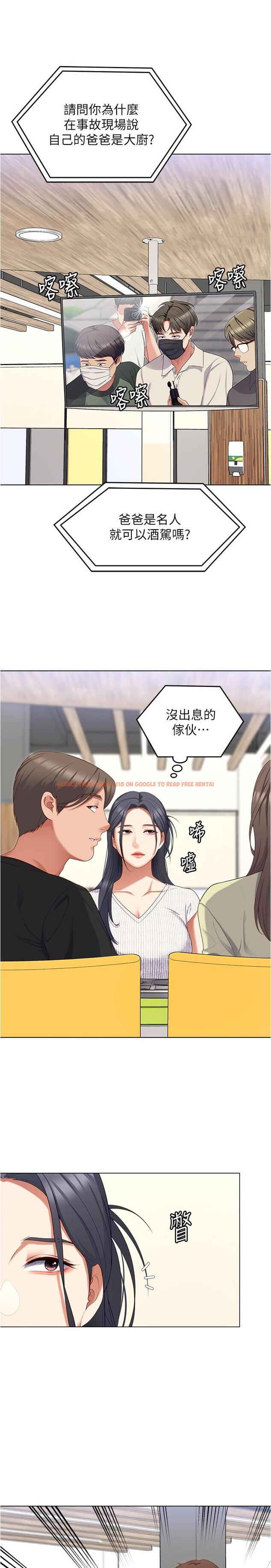 查看漫画今晚就決定吃你了 - 第89話-在學生餐廳被「懲罰」 - tymanga.com中的1210937图片