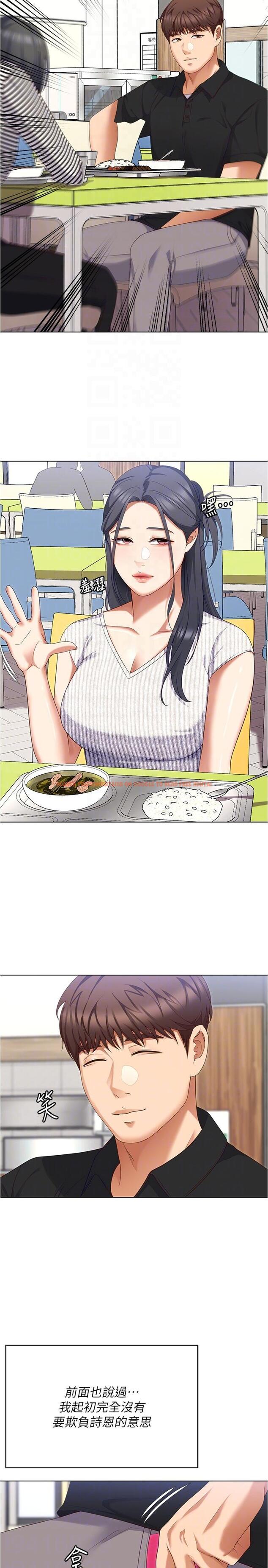 查看漫画今晚就決定吃你了 - 第89話-在學生餐廳被「懲罰」 - tymanga.com中的1210938图片