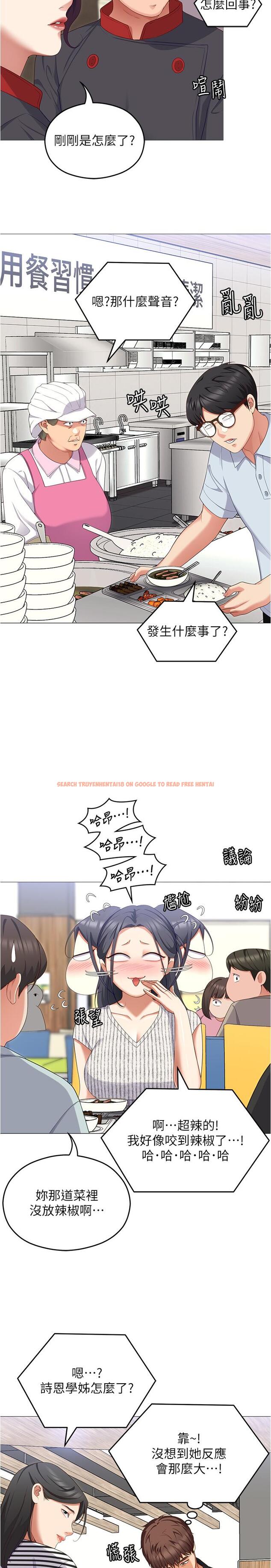 查看漫画今晚就決定吃你了 - 第89話-在學生餐廳被「懲罰」 - tymanga.com中的1210943图片