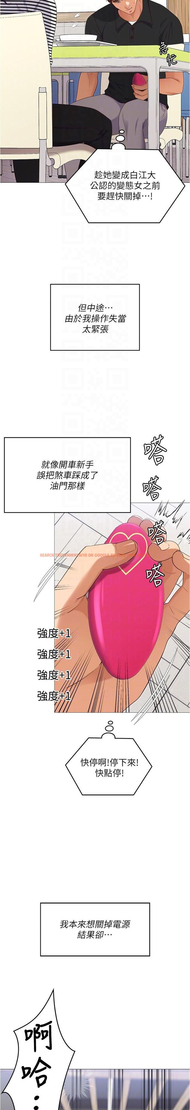 查看漫画今晚就決定吃你了 - 第89話-在學生餐廳被「懲罰」 - tymanga.com中的1210944图片