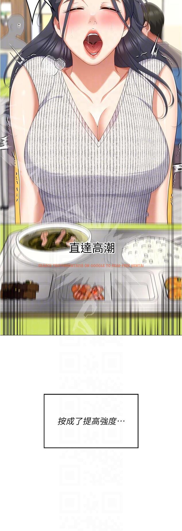 查看漫画今晚就決定吃你了 - 第89話-在學生餐廳被「懲罰」 - tymanga.com中的1210946图片