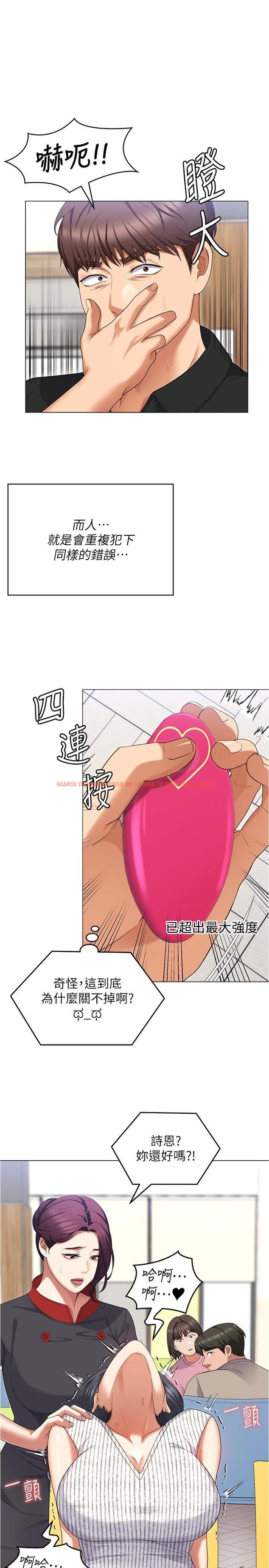 查看漫画今晚就決定吃你了 - 第89話-在學生餐廳被「懲罰」 - tymanga.com中的1210947图片