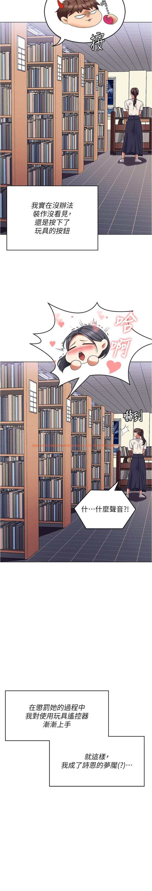 查看漫画今晚就決定吃你了 - 第89話-在學生餐廳被「懲罰」 - tymanga.com中的1210950图片