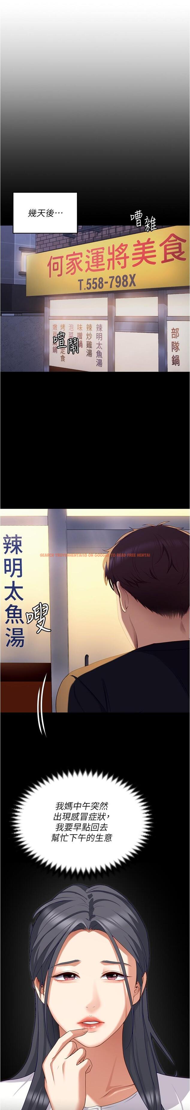 查看漫画今晚就決定吃你了 - 第89話-在學生餐廳被「懲罰」 - tymanga.com中的1210952图片
