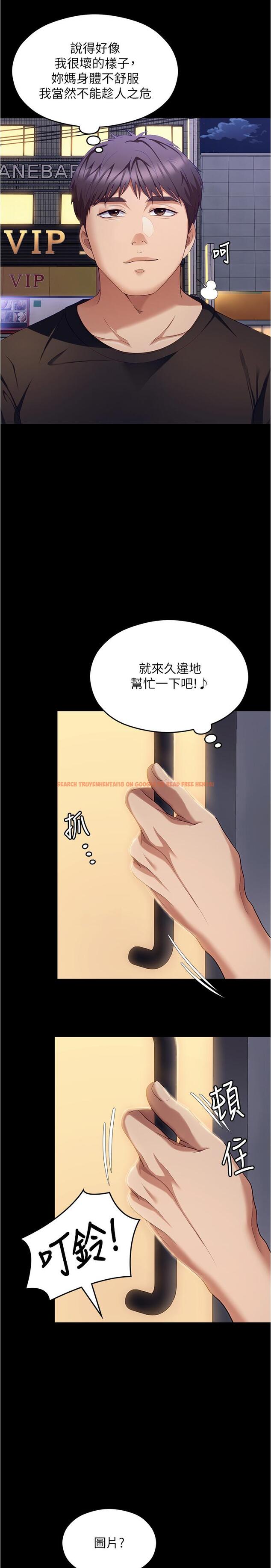 查看漫画今晚就決定吃你了 - 第89話-在學生餐廳被「懲罰」 - tymanga.com中的1210954图片
