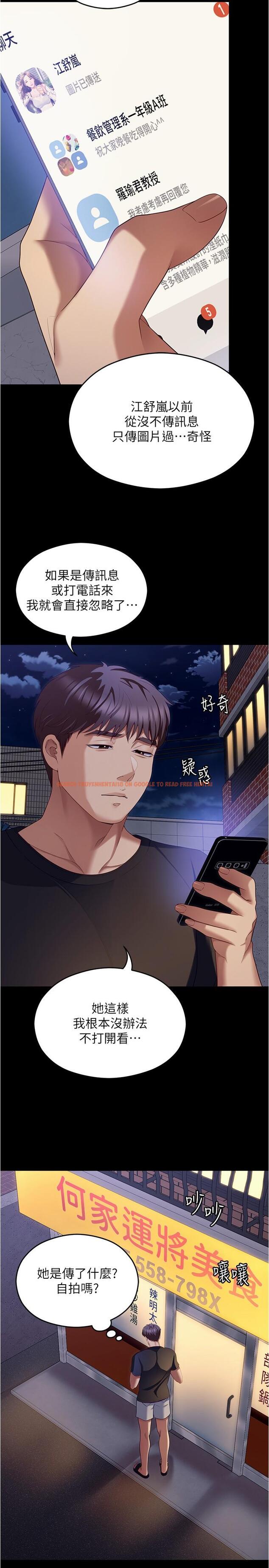 查看漫画今晚就決定吃你了 - 第89話-在學生餐廳被「懲罰」 - tymanga.com中的1210955图片