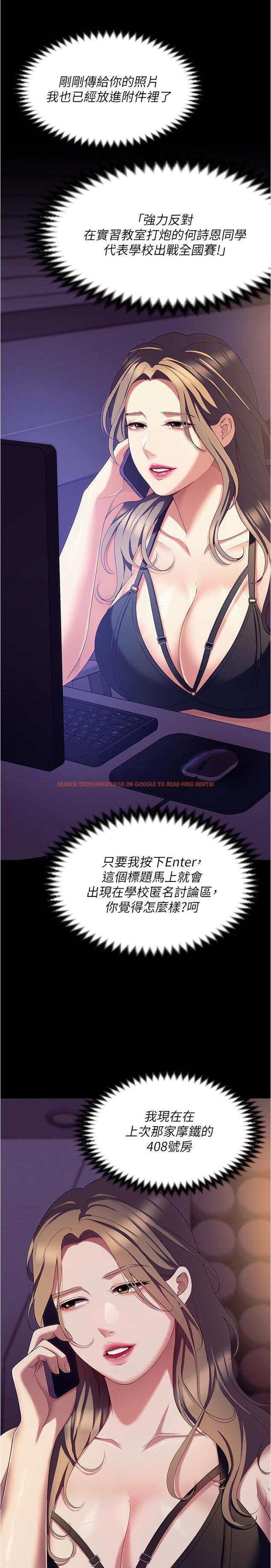 查看漫画今晚就決定吃你了 - 第89話-在學生餐廳被「懲罰」 - tymanga.com中的1210960图片