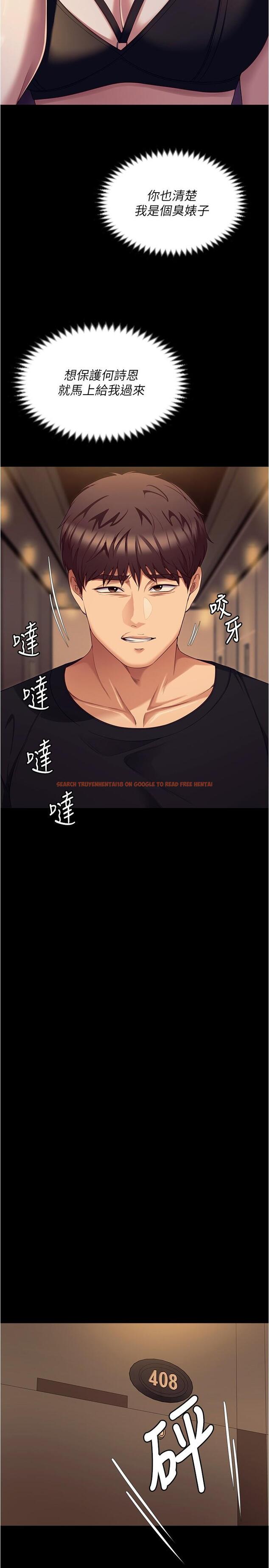 查看漫画今晚就決定吃你了 - 第89話-在學生餐廳被「懲罰」 - tymanga.com中的1210961图片