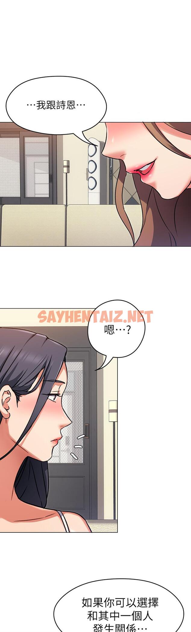 查看漫画今晚就決定吃你了 - 第9話-想吸我的胸部嗎 - sayhentaiz.net中的813330图片