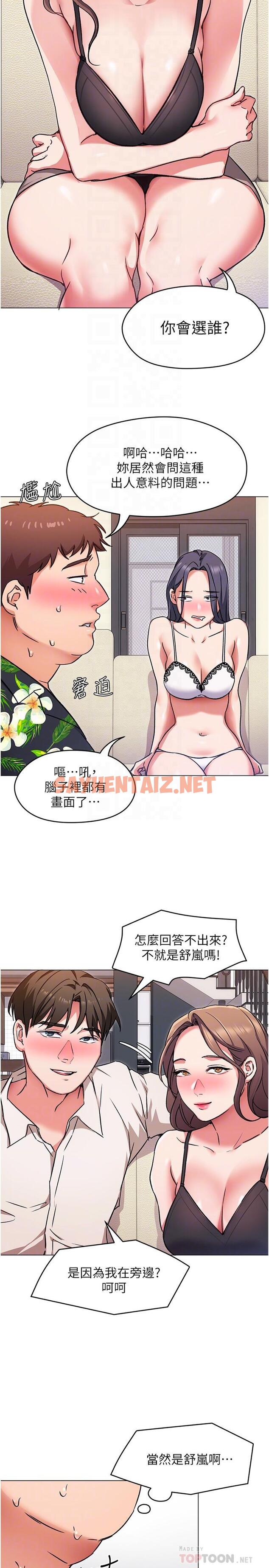 查看漫画今晚就決定吃你了 - 第9話-想吸我的胸部嗎 - sayhentaiz.net中的813337图片