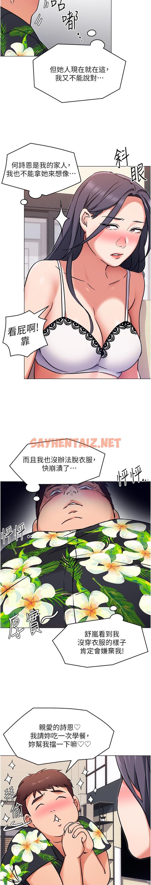 查看漫画今晚就決定吃你了 - 第9話-想吸我的胸部嗎 - sayhentaiz.net中的813338图片