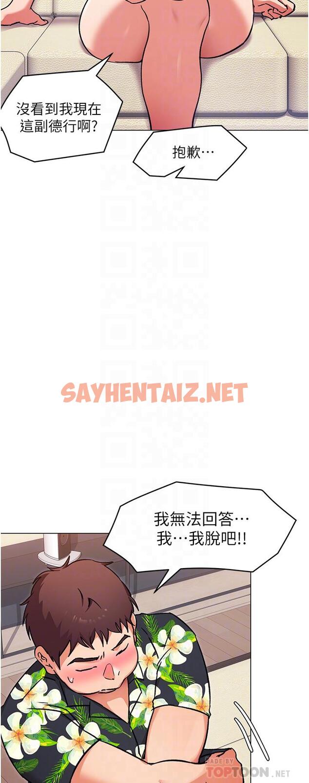 查看漫画今晚就決定吃你了 - 第9話-想吸我的胸部嗎 - sayhentaiz.net中的813341图片