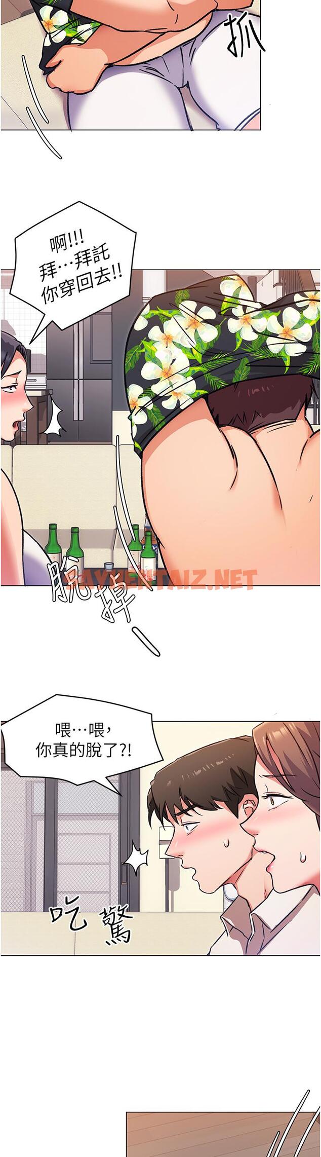 查看漫画今晚就決定吃你了 - 第9話-想吸我的胸部嗎 - sayhentaiz.net中的813342图片