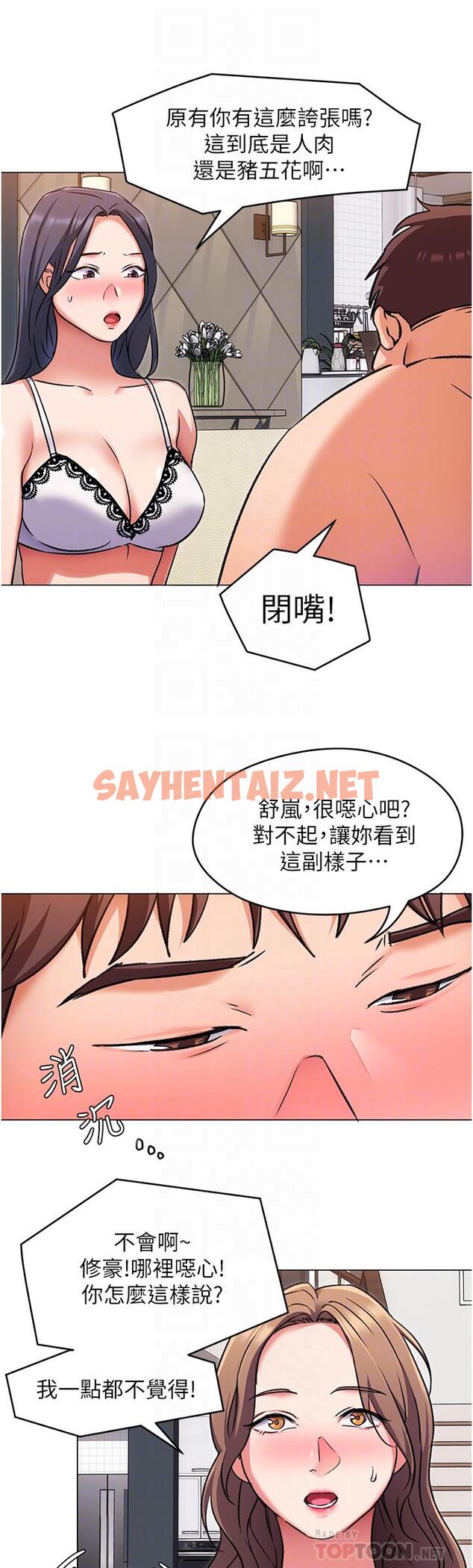 查看漫画今晚就決定吃你了 - 第9話-想吸我的胸部嗎 - sayhentaiz.net中的813345图片