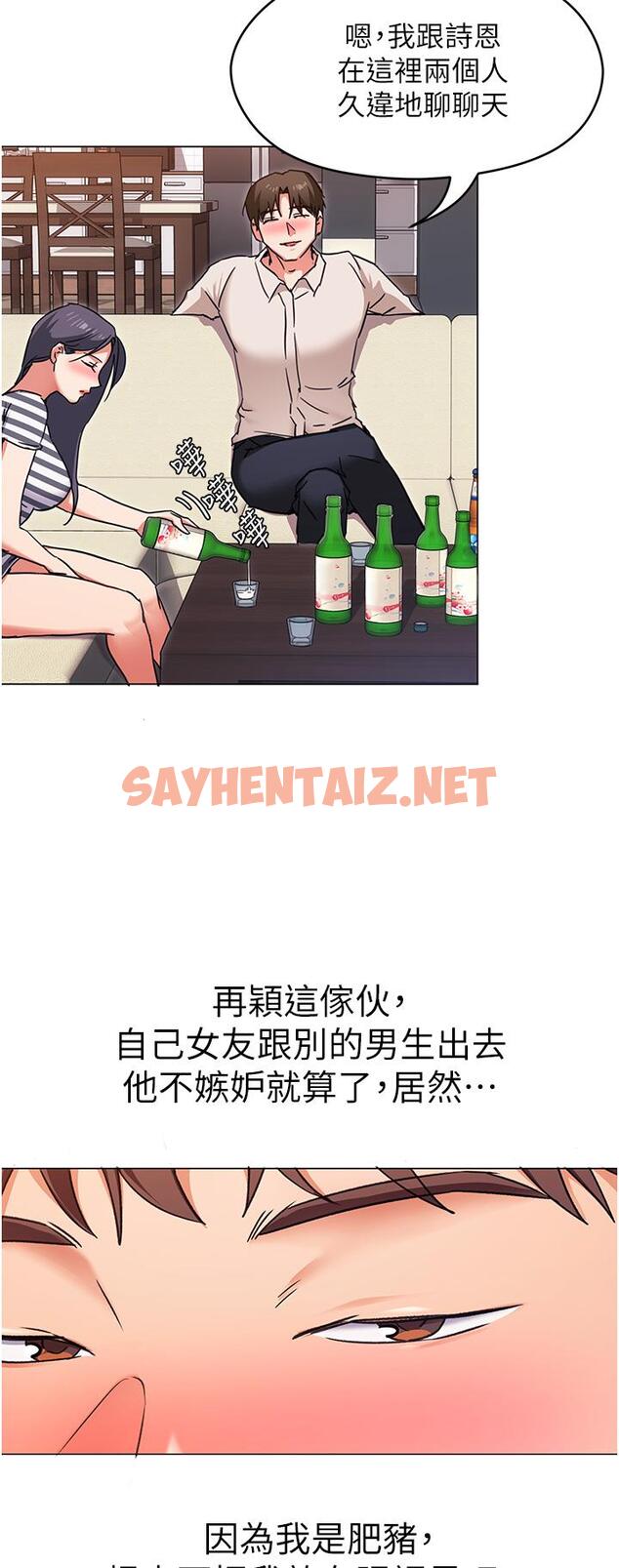 查看漫画今晚就決定吃你了 - 第9話-想吸我的胸部嗎 - sayhentaiz.net中的813350图片