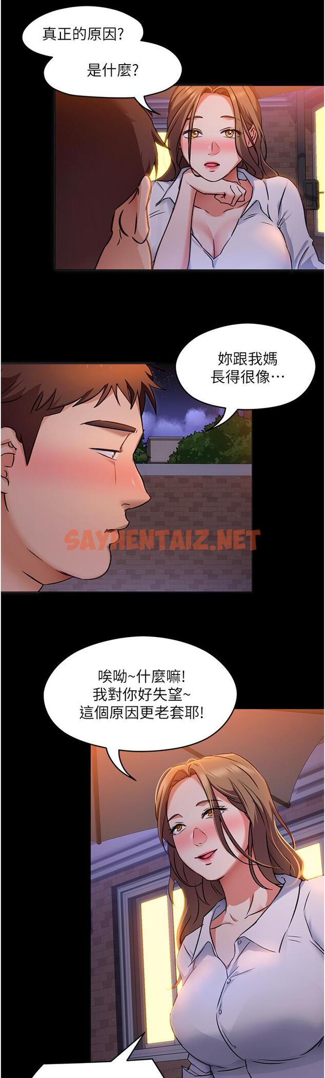 查看漫画今晚就決定吃你了 - 第9話-想吸我的胸部嗎 - sayhentaiz.net中的813355图片