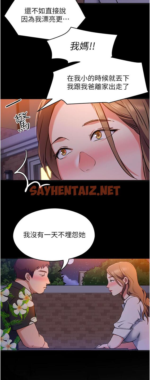 查看漫画今晚就決定吃你了 - 第9話-想吸我的胸部嗎 - sayhentaiz.net中的813356图片