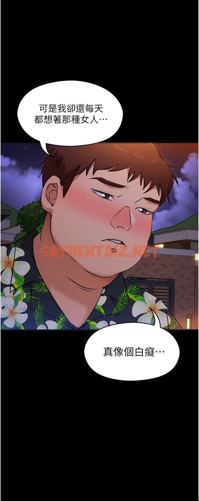 查看漫画今晚就決定吃你了 - 第9話-想吸我的胸部嗎 - sayhentaiz.net中的813359图片