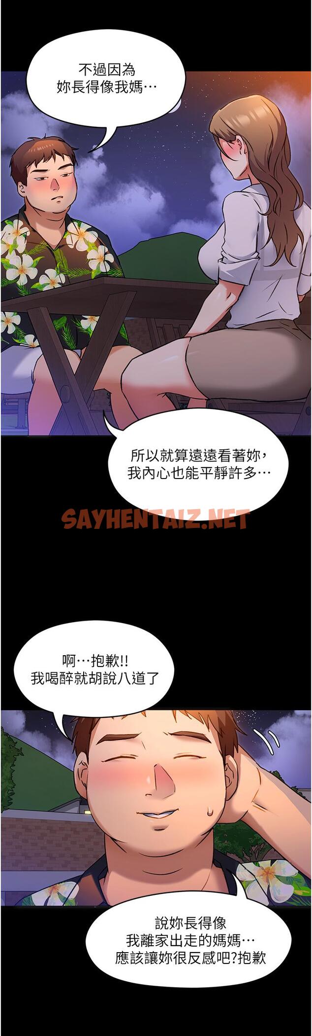 查看漫画今晚就決定吃你了 - 第9話-想吸我的胸部嗎 - sayhentaiz.net中的813360图片