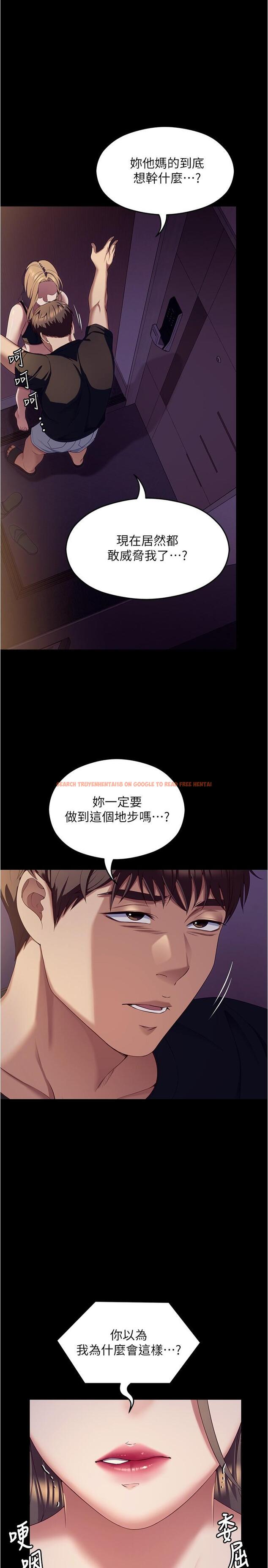 查看漫画今晚就決定吃你了 - 第90話-小心一點!讓我懷孕就糟囉~ - tymanga.com中的1219823图片