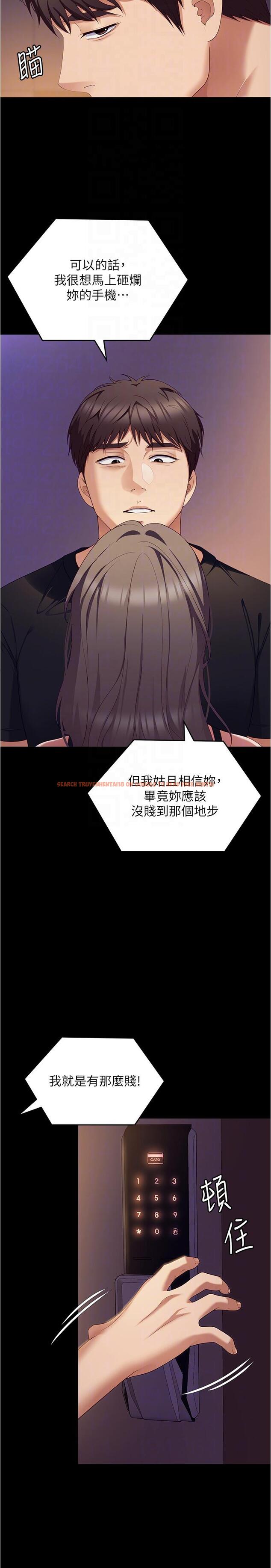 查看漫画今晚就決定吃你了 - 第90話-小心一點!讓我懷孕就糟囉~ - tymanga.com中的1219828图片