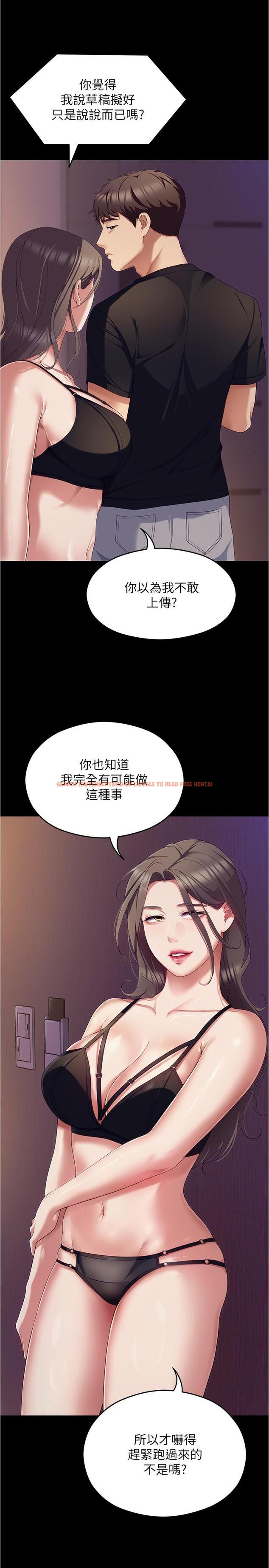 查看漫画今晚就決定吃你了 - 第90話-小心一點!讓我懷孕就糟囉~ - tymanga.com中的1219829图片