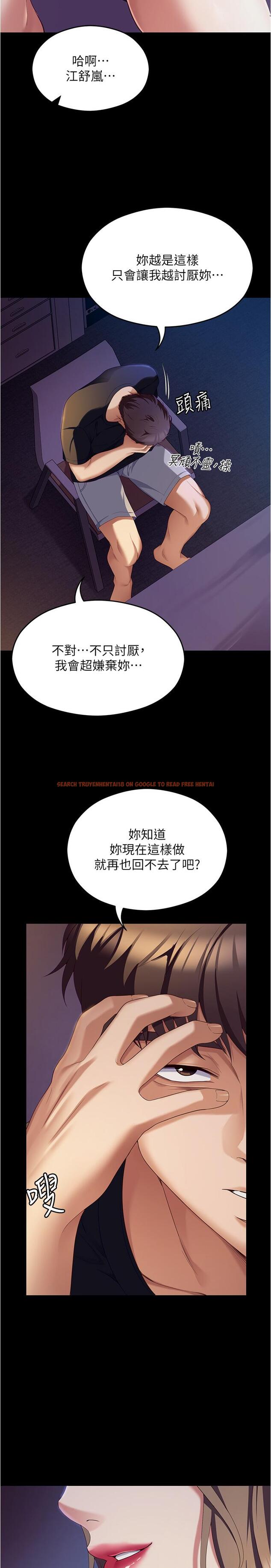 查看漫画今晚就決定吃你了 - 第90話-小心一點!讓我懷孕就糟囉~ - tymanga.com中的1219835图片