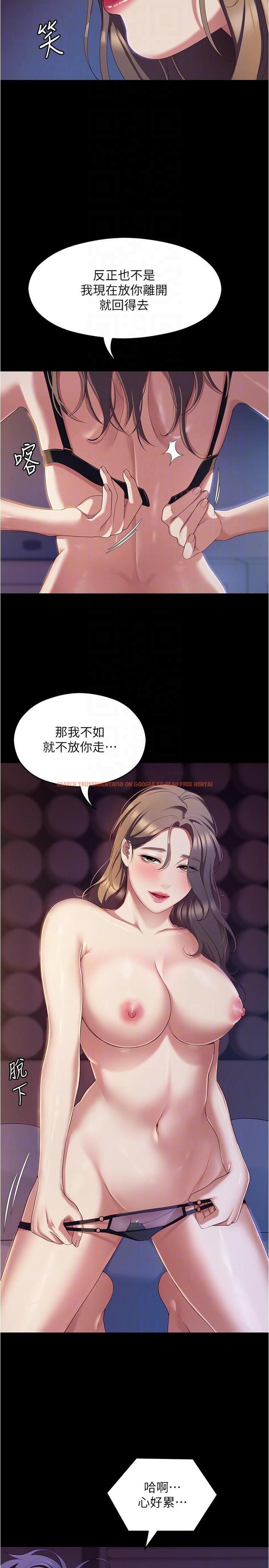查看漫画今晚就決定吃你了 - 第90話-小心一點!讓我懷孕就糟囉~ - tymanga.com中的1219836图片