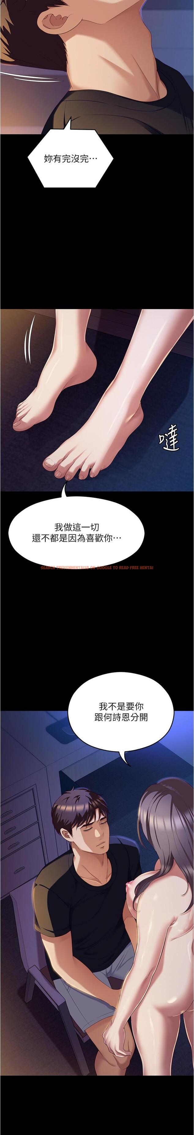 查看漫画今晚就決定吃你了 - 第90話-小心一點!讓我懷孕就糟囉~ - tymanga.com中的1219838图片