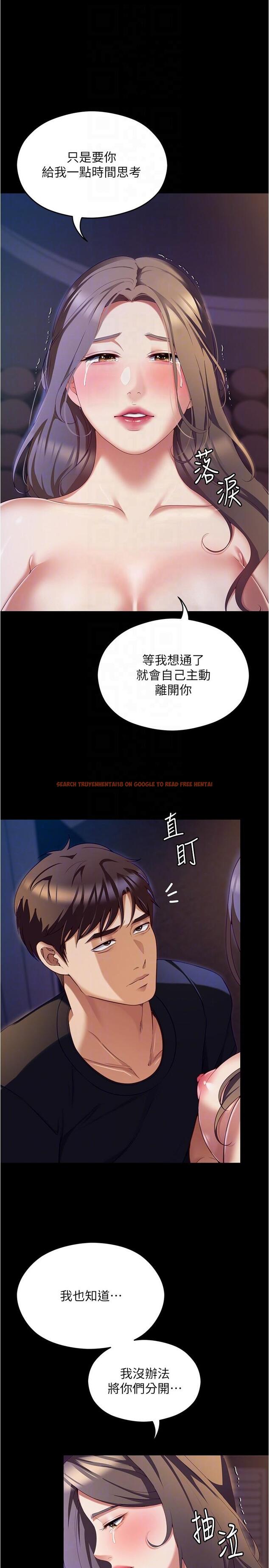 查看漫画今晚就決定吃你了 - 第90話-小心一點!讓我懷孕就糟囉~ - tymanga.com中的1219840图片