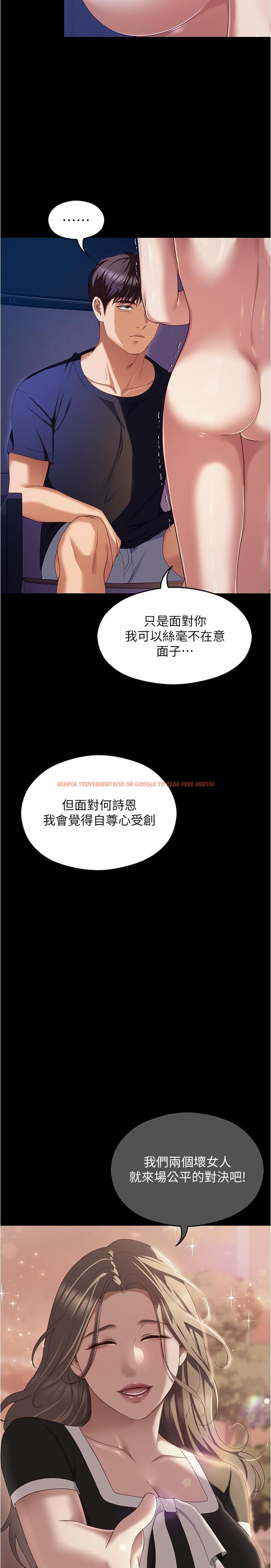 查看漫画今晚就決定吃你了 - 第90話-小心一點!讓我懷孕就糟囉~ - tymanga.com中的1219842图片