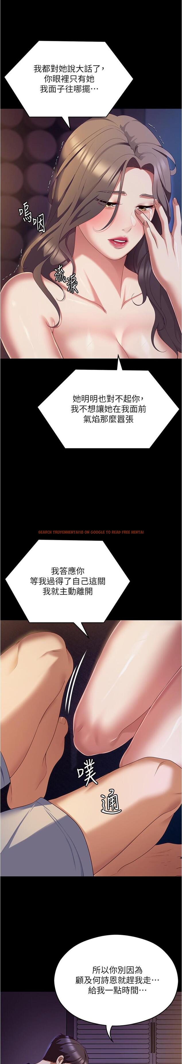查看漫画今晚就決定吃你了 - 第90話-小心一點!讓我懷孕就糟囉~ - tymanga.com中的1219845图片