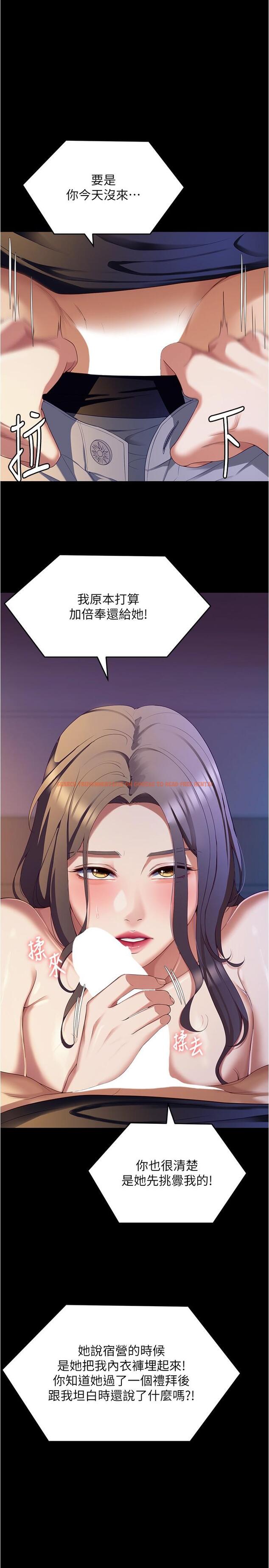 查看漫画今晚就決定吃你了 - 第90話-小心一點!讓我懷孕就糟囉~ - tymanga.com中的1219847图片