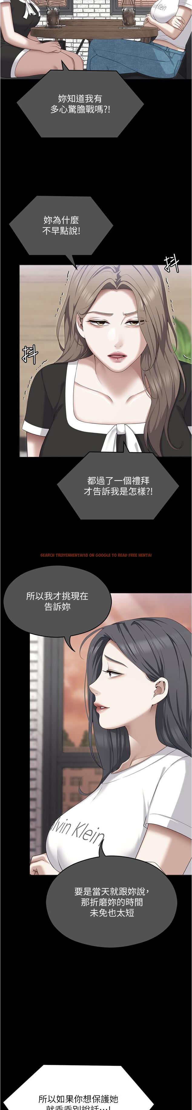 查看漫画今晚就決定吃你了 - 第90話-小心一點!讓我懷孕就糟囉~ - tymanga.com中的1219849图片