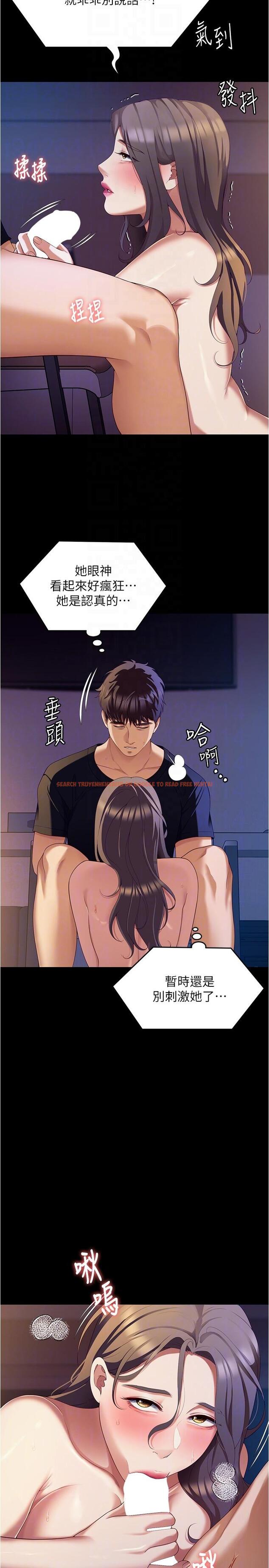 查看漫画今晚就決定吃你了 - 第90話-小心一點!讓我懷孕就糟囉~ - tymanga.com中的1219850图片