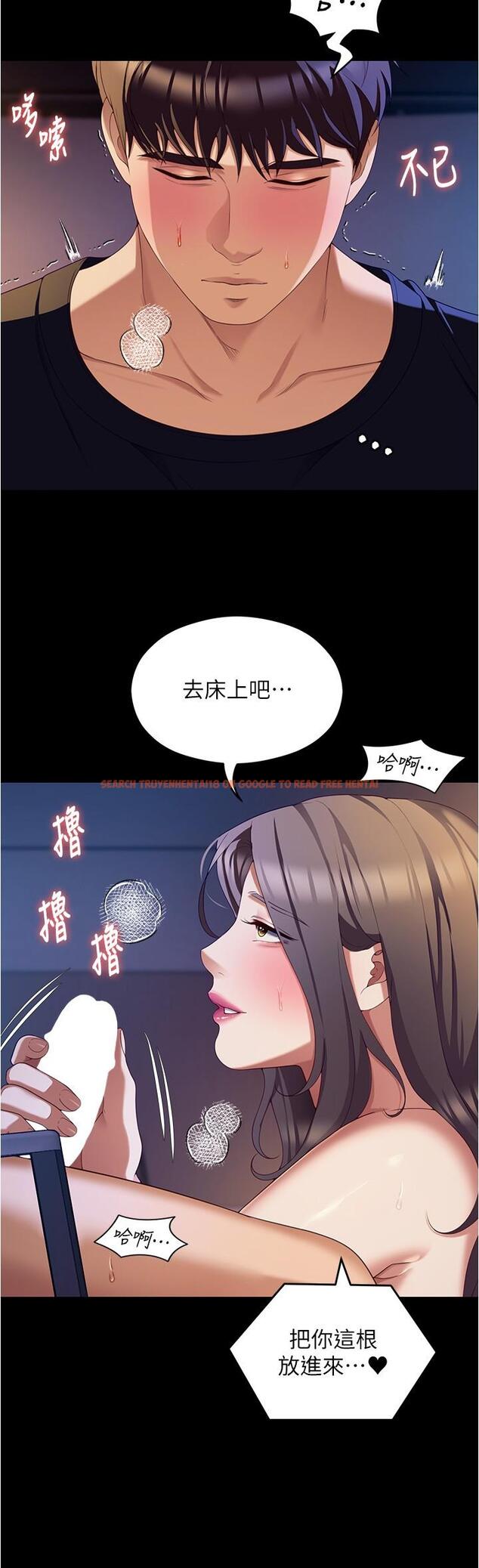 查看漫画今晚就決定吃你了 - 第90話-小心一點!讓我懷孕就糟囉~ - tymanga.com中的1219853图片