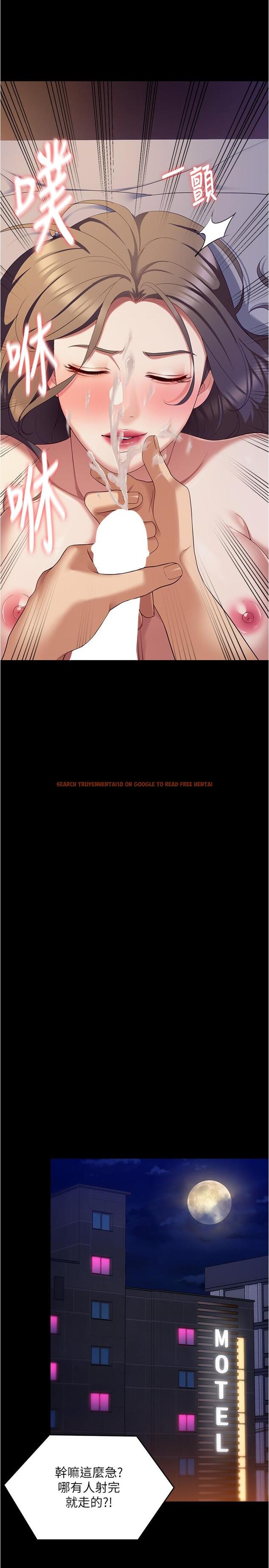 查看漫画今晚就決定吃你了 - 第90話-小心一點!讓我懷孕就糟囉~ - tymanga.com中的1219867图片