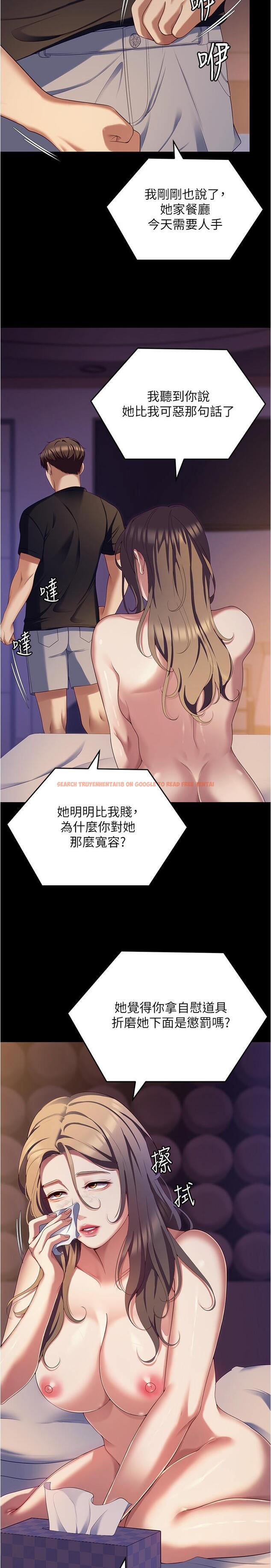 查看漫画今晚就決定吃你了 - 第90話-小心一點!讓我懷孕就糟囉~ - tymanga.com中的1219869图片