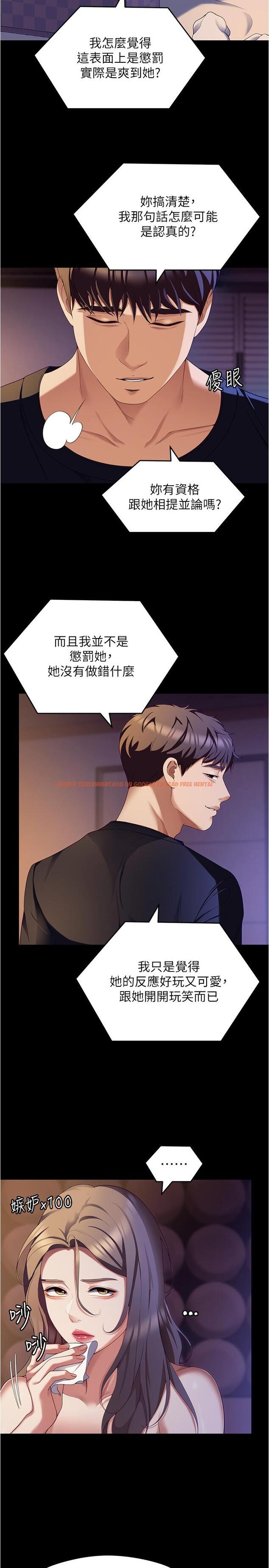 查看漫画今晚就決定吃你了 - 第90話-小心一點!讓我懷孕就糟囉~ - tymanga.com中的1219870图片