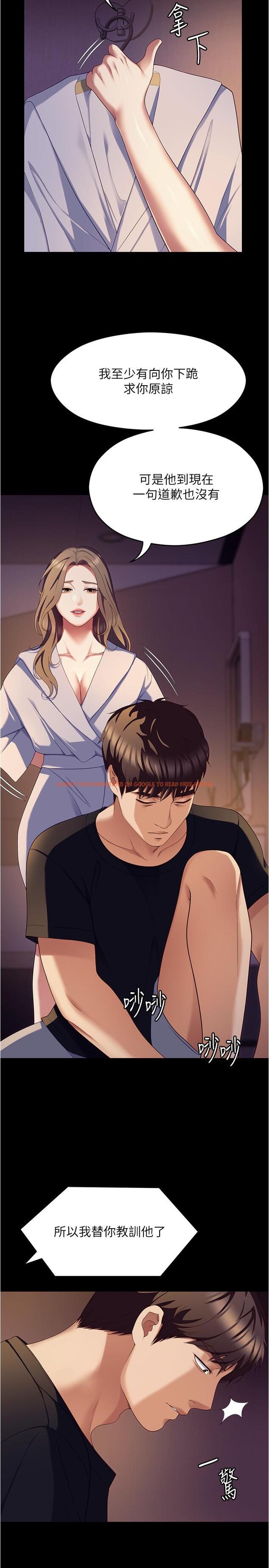 查看漫画今晚就決定吃你了 - 第90話-小心一點!讓我懷孕就糟囉~ - tymanga.com中的1219872图片