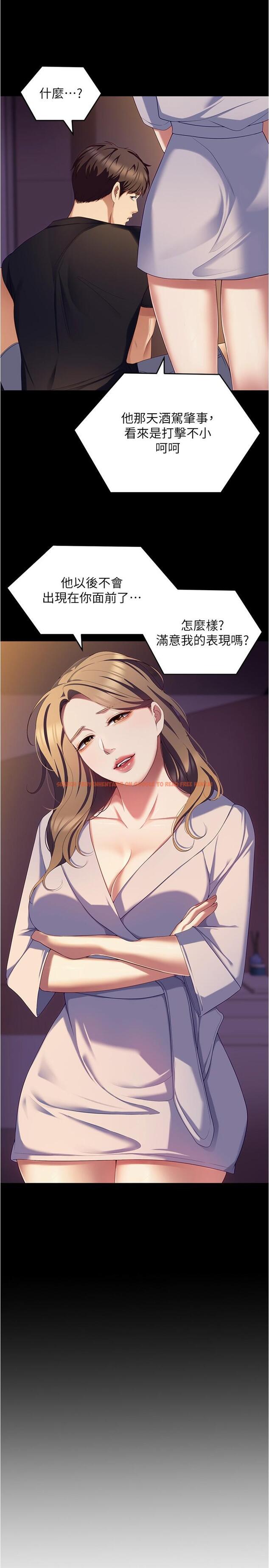 查看漫画今晚就決定吃你了 - 第90話-小心一點!讓我懷孕就糟囉~ - tymanga.com中的1219873图片